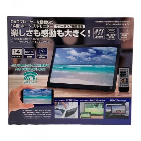 DVDプレーヤー搭載 14型 ポータブルモニター PD-H142M-BK ミラーリング