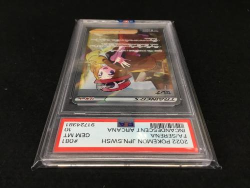 セレナ S11α F 081/068 ポケモンカード PSA10