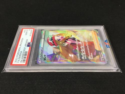 セレナ S11α F 081/068 ポケモンカード PSA10