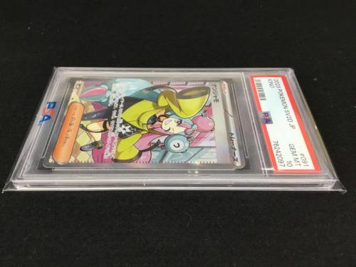 ナンジャモ G SV2D 091/071 ポケモンカード PSA10