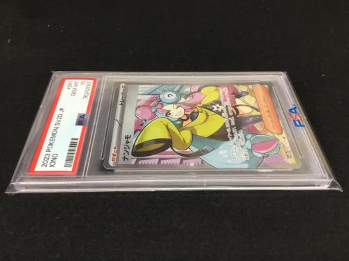 ナンジャモ G SV2D 091/071 ポケモンカード PSA10