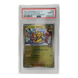 フクオカのピカチュウ 289/SV-P ポケモンカード PSA10