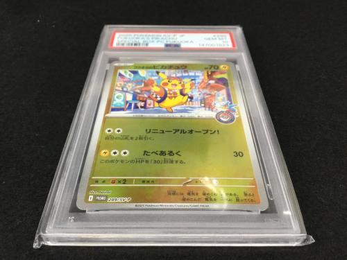 フクオカのピカチュウ 289/SV-P ポケモンカード PSA10