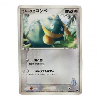 ラルースのゴンベ VS 006/019 XOB-SZO-HD3 ポケモンカード