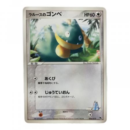 ラルースのゴンベ VS 006/019 XOB-SZO-HD3 ポケモンカード｜トレファク