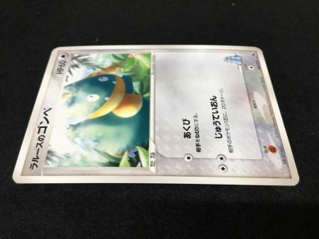 ラルースのゴンベ VS 006/019 XOB-SZO-HD3 ポケモンカード｜トレファク