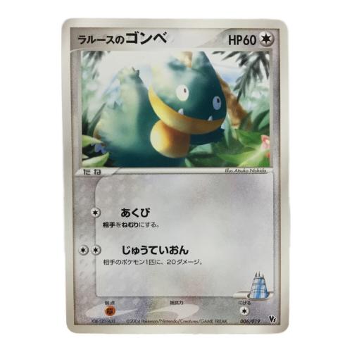 ラルースのゴンベ VS 006/019 XOB-SZO-HD3 ポケモンカード