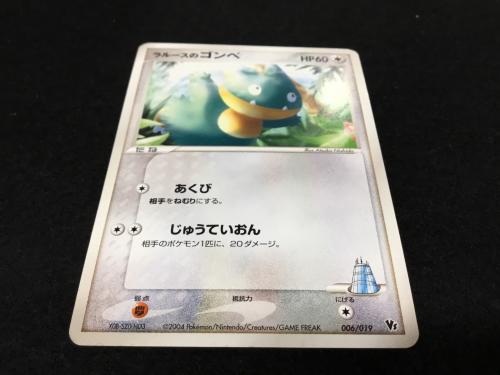 ラルースのゴンベ VS 006/019 XOB-SZO-HD3 ポケモンカード