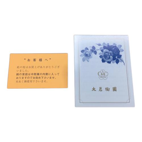 コーヒー碗皿 桜 2006年 57C/C199-2 大倉陶園(オオクラトウエン)