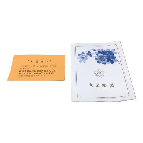 コーヒー碗皿 呉須秋草 46C/7771 大倉陶園(オオクラトウエン)