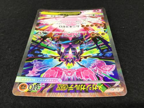 メガジガルデex J M3 113/080 SAR ポケモンカード