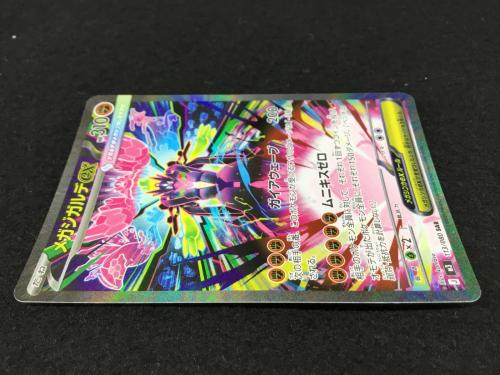 メガジガルデex J M3 113/080 SAR ポケモンカード