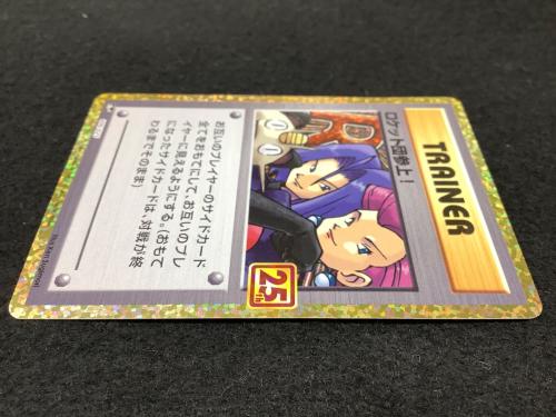 ロケット団参上！ 25th版 s8b-P 006/025 ポケモンカード