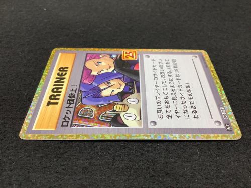 ロケット団参上！ 25th版 s8b-P 006/025 ポケモンカード