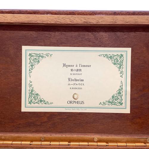 ORPHEUS (オルフェウス) オルゴール エーデルワイス