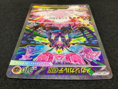メガジガルデex J M3 113/080 SAR ポケモンカード｜トレファクONLINE