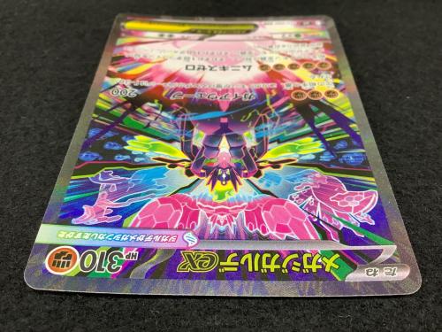 メガジガルデex J M3 113/080 SAR ポケモンカード