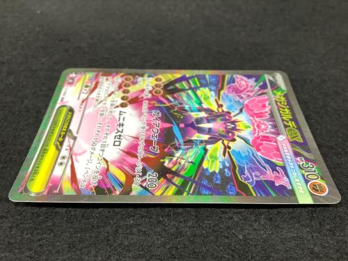 メガジガルデex J M3 113/080 SAR ポケモンカード