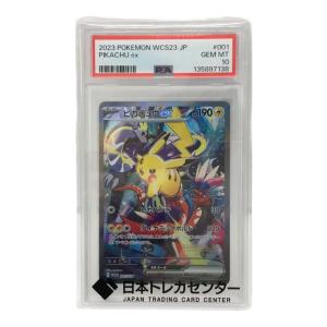ピカチュウex G ACS23 001/030 ポケモンカード PSA10