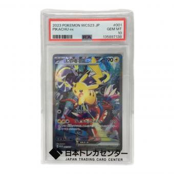 ピカチュウex G ACS23 001/030 ポケモンカード PSA10