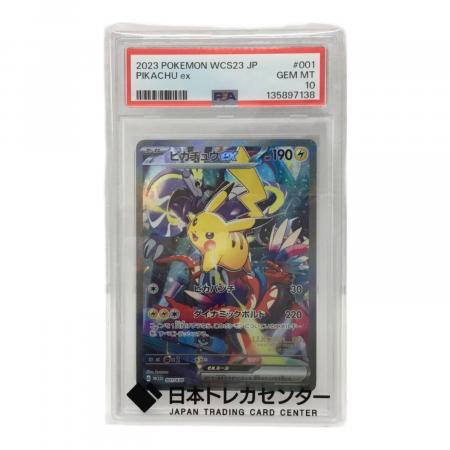 ピカチュウex G ACS23 001/030 ポケモンカード PSA10｜トレファクONLINE