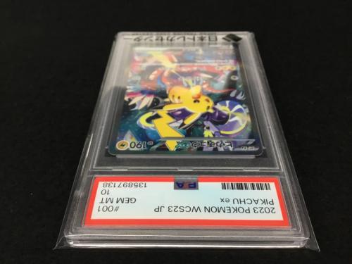 ピカチュウex G ACS23 001/030 ポケモンカード PSA10