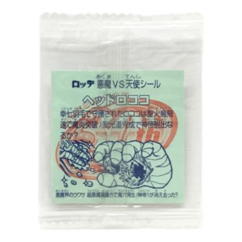 ヘッドロココ ビックリマン ホロセレクション LOTTE(ロッテ) 未開封品