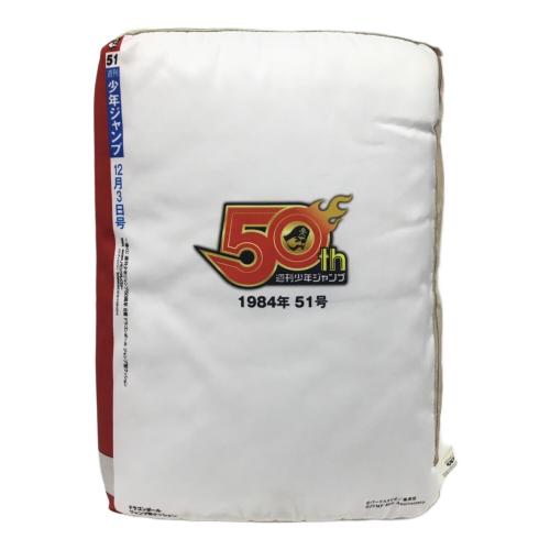 DRAGON BALL(ドラゴンボール) ジャンプ型クッション 一番くじ 週刊少年ジャンプ 50周年記念 B賞 BANDAI NAMCO(バンダイナムコ)