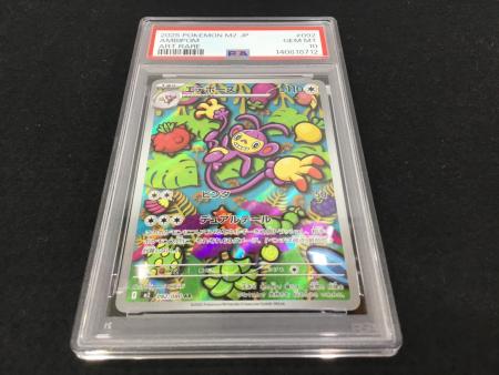 エテボース I M2 092/080 AR ポケモンカード PSA10｜トレファクONLINE