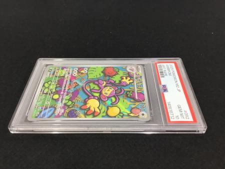 エテボースAR PSA10 PSA10】エテボース(AR){無}〈092/080〉[M2] – 晴れる屋2