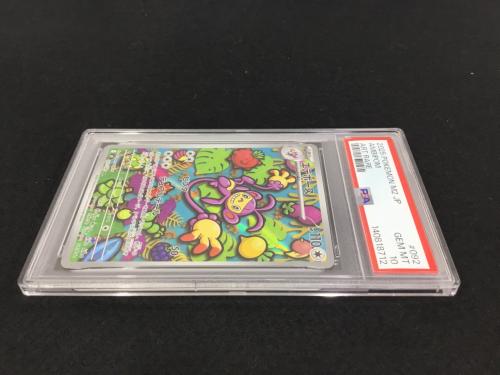 エテボース I M2 092/080 AR ポケモンカード PSA10