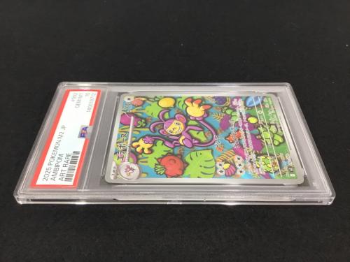 エテボース I M2 092/080 AR ポケモンカード PSA10