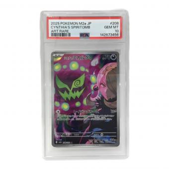 シロナのミカルゲ I M2α 208/193 AR ポケモンカード PSA10