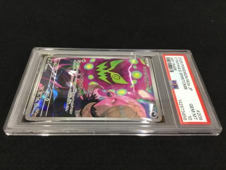 シロナのミカルゲ I M2α 208/193 AR ポケモンカード PSA10｜トレファク
