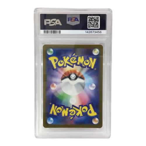 シロナのミカルゲ I M2α 208/193 AR ポケモンカード PSA10