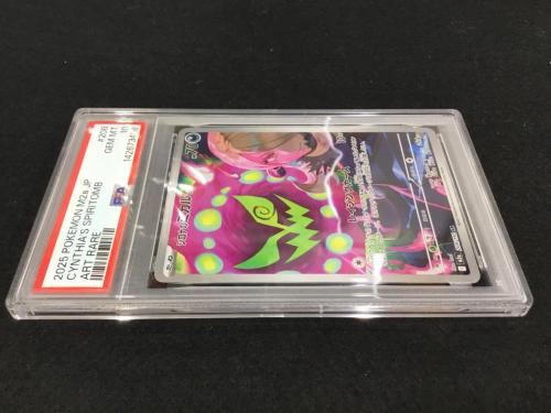 シロナのミカルゲ I M2α 208/193 AR ポケモンカード PSA10