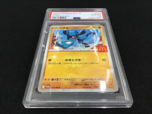 リオル I PROMO 022/M-P P ポケモンカード PSA10
