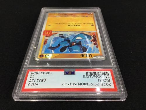 リオル I PROMO 022/M-P P ポケモンカード PSA10
