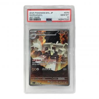 キョジオーン I M1L 070/063 AR ポケモンカード PSA10
