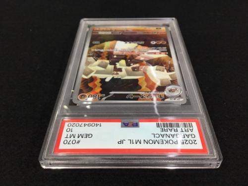 キョジオーン I M1L 070/063 AR ポケモンカード PSA10