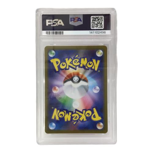 タマタマ H SV7α 065/064 AR ポケモンカード PSA10