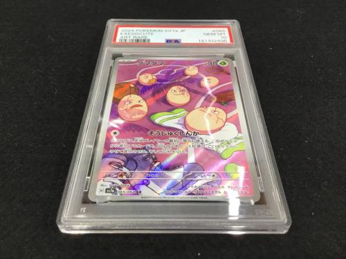 タマタマ H SV7α 065/064 AR ポケモンカード PSA10