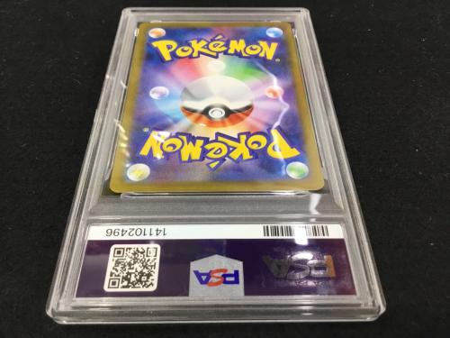 タマタマ H SV7α 065/064 AR ポケモンカード PSA10