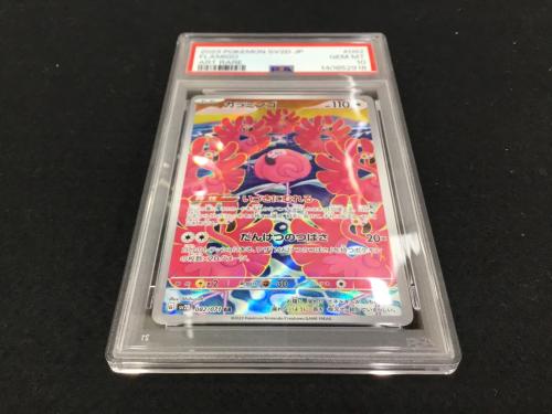 カラミンゴ G SV2D 082/071 AR ポケモンカード PSA10
