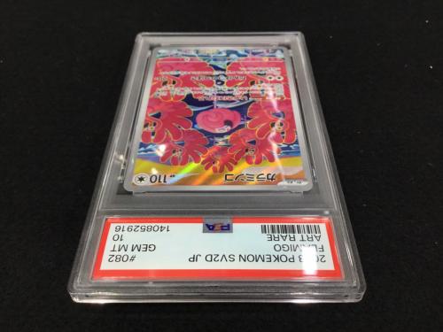 カラミンゴ G SV2D 082/071 AR ポケモンカード PSA10