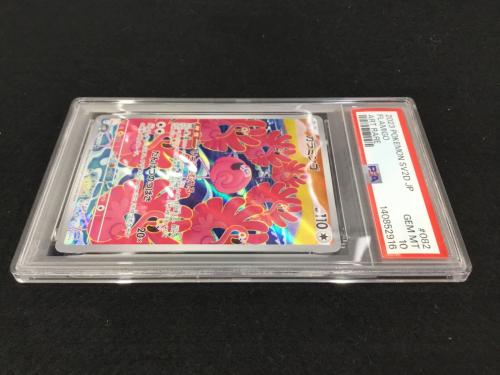 カラミンゴ G SV2D 082/071 AR ポケモンカード PSA10