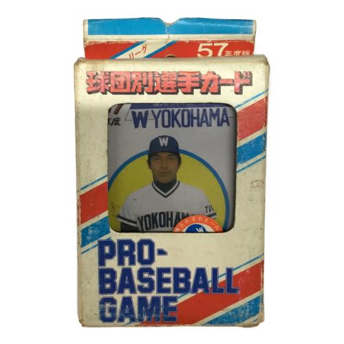 TAKARA (タカラ) 球団選手別カード プロ野球ゲーム 現状販売品 昭和57年度 横浜大洋ホエールズ