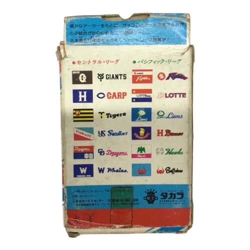 TAKARA (タカラ) 球団選手別カード プロ野球ゲーム 現状販売品 昭和57年度 横浜大洋ホエールズ