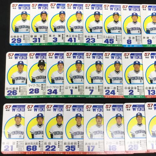 TAKARA (タカラ) 球団選手別カード プロ野球ゲーム 現状販売品 昭和57年度 横浜大洋ホエールズ
