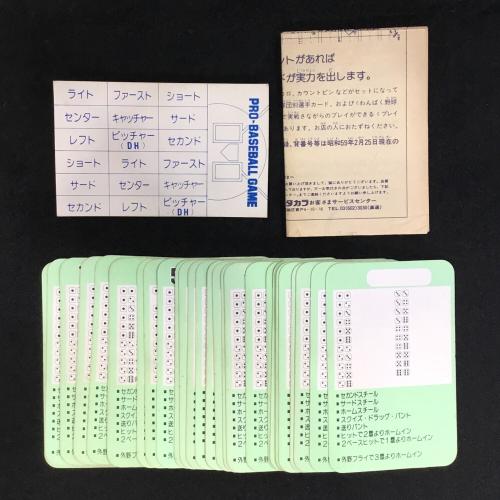 TAKARA (タカラ) 球団選手別カード プロ野球ゲーム 現状販売品 昭和57年度 阪急ブレーブス